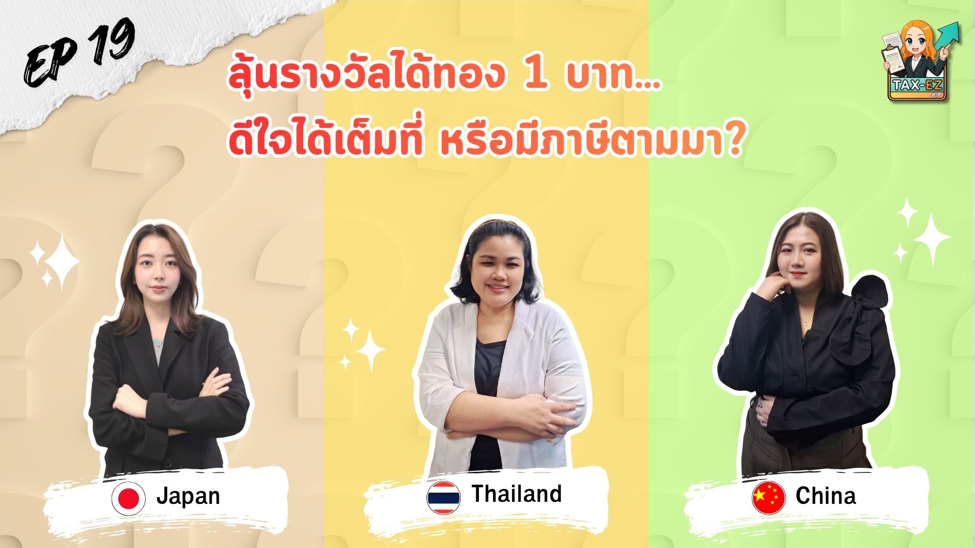 ปกรวม Tax EZ - 1920x1080 (169) (1)_20260508095146.jpg